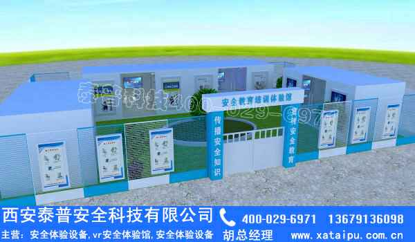 建筑安全体验馆 建筑安全体验馆